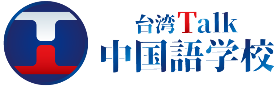 台湾Talkロゴ